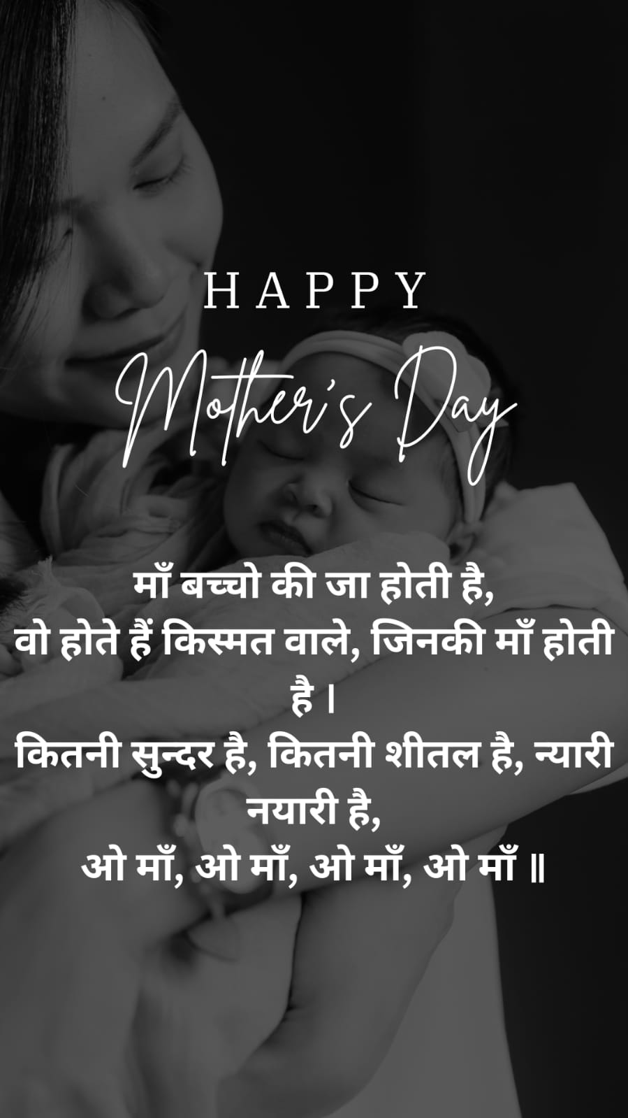 Happy Mother's Day