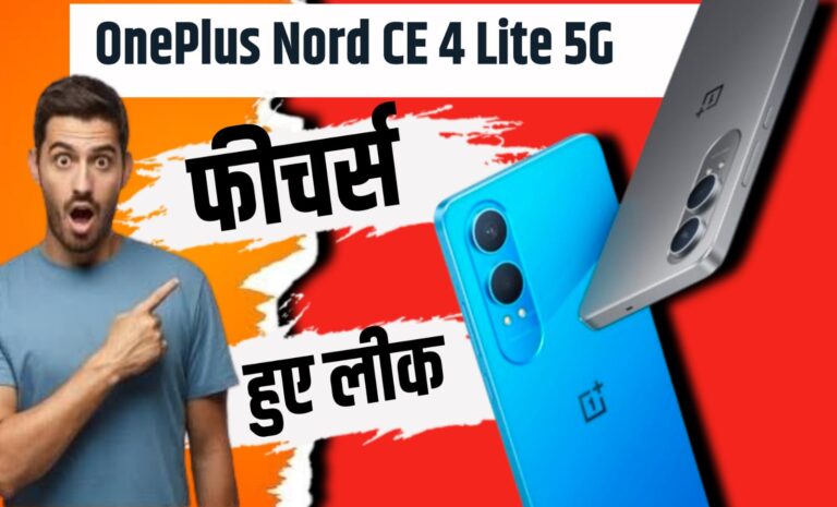 OnePlus Nord CE 4 Lite 5G