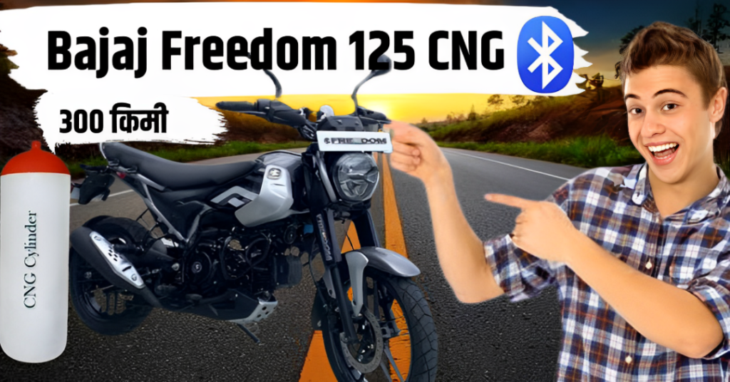 Bajaj Freedom 125 CNG