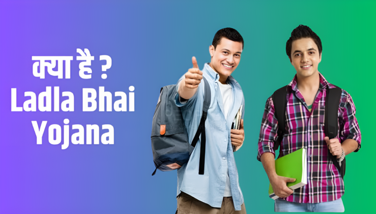 Ladla Bhai Yojana