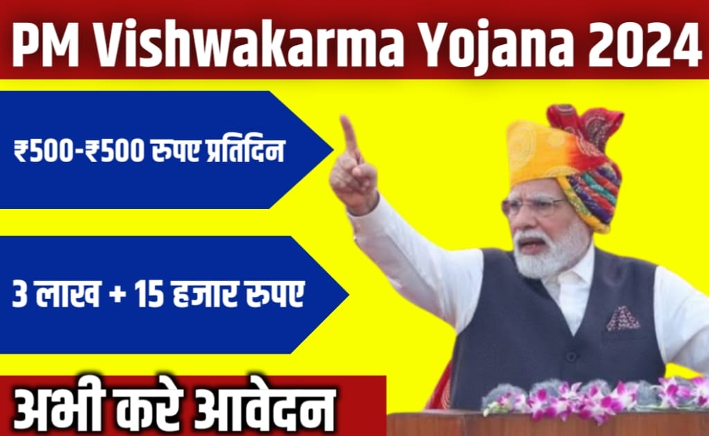 PM Vishwakarma Yojana 2024