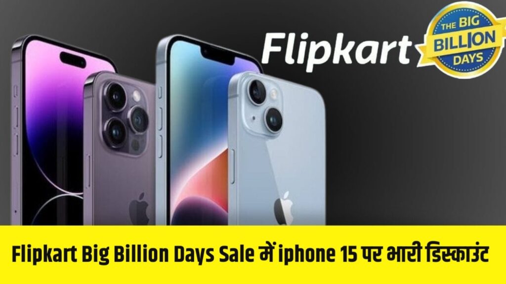 Flipkart Big Billion Days Sale