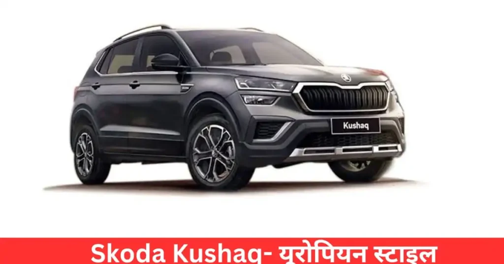 Skoda Kushaq 