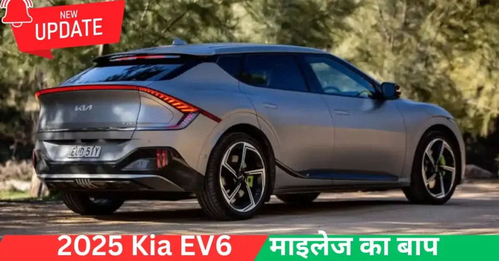 2025 Kia EV6