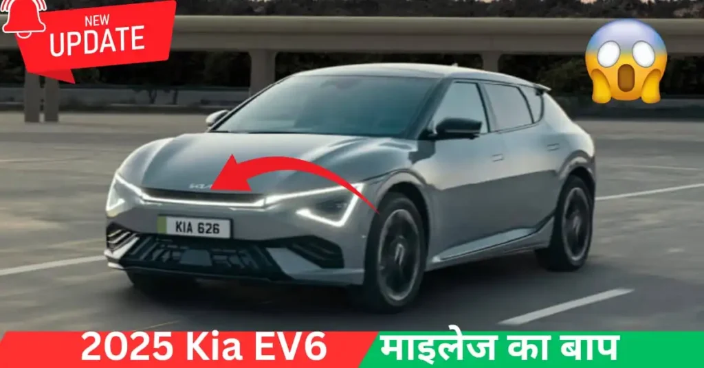 2025 Kia EV6