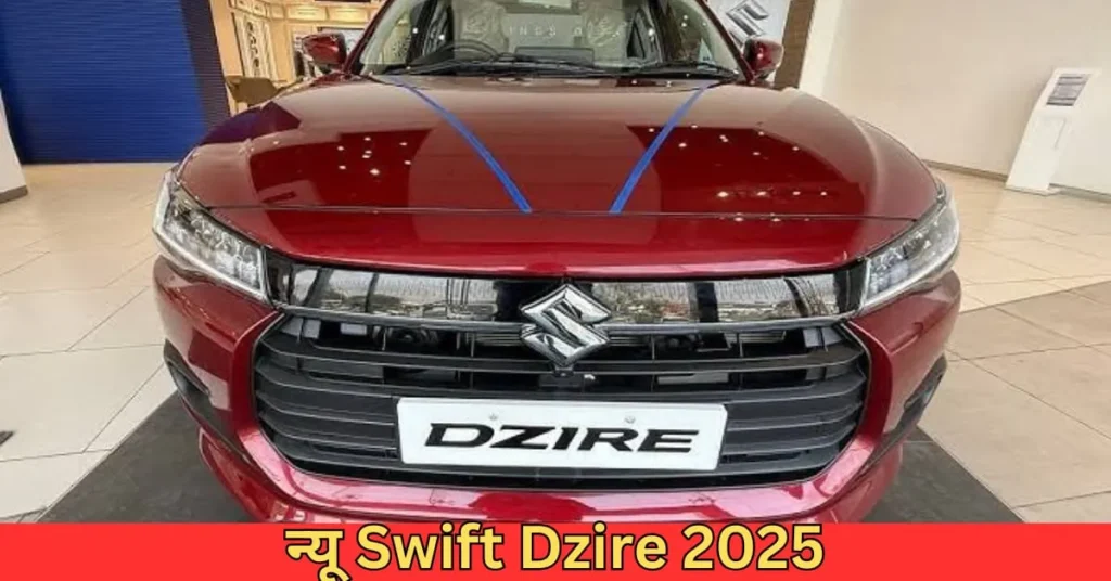 Swift Dzire 2025