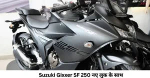 Suzuki Gixxer SF 250