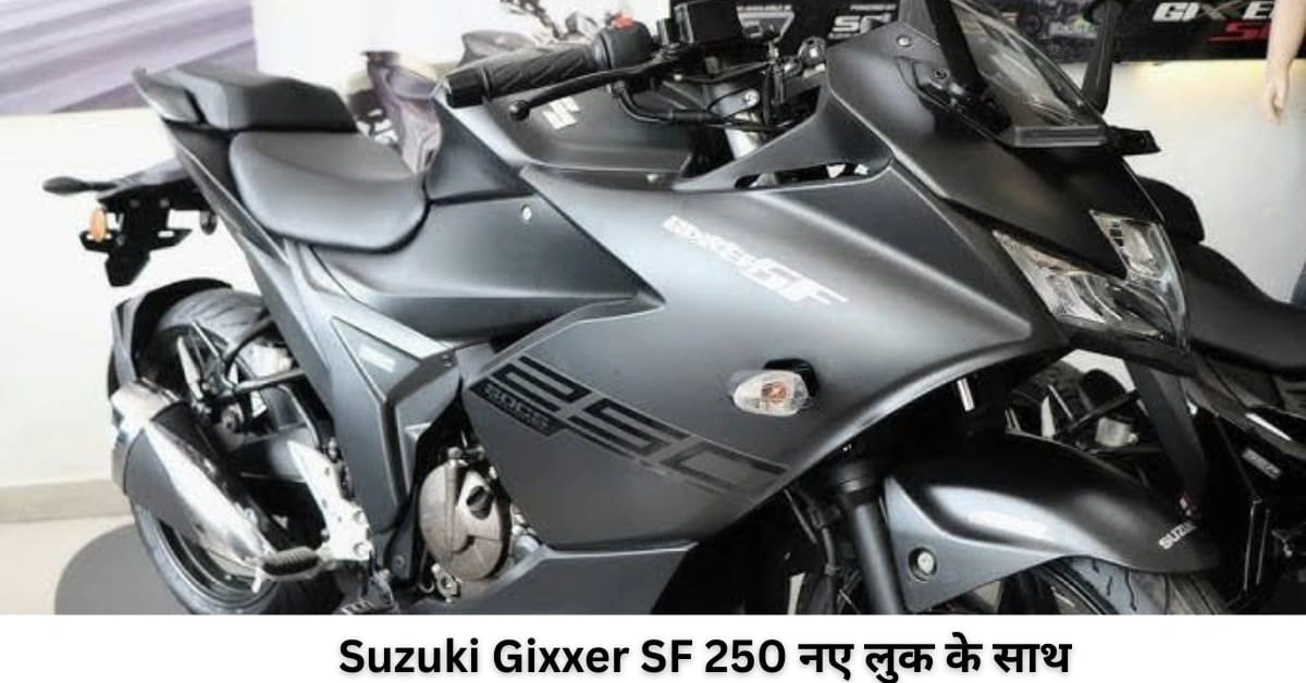 Suzuki Gixxer SF 250