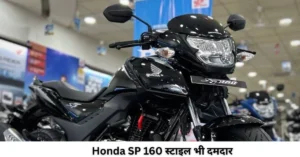 Honda SP 160