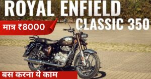 Royal Enfield Classic 350cc