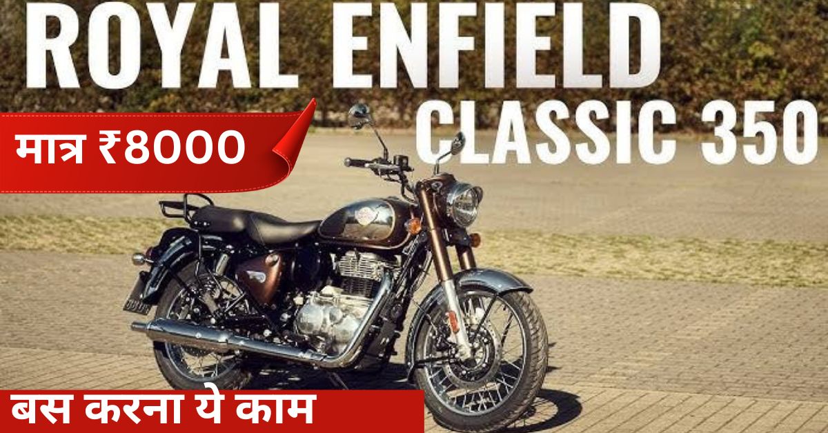 Royal Enfield Classic 350cc