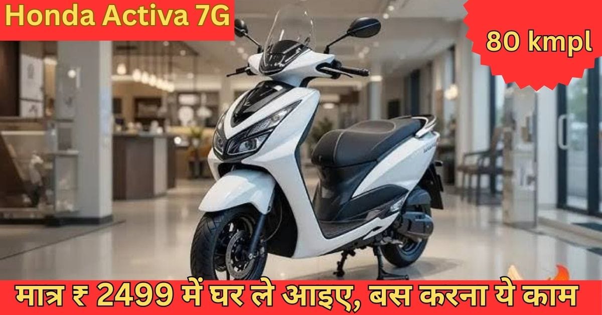 Honda Activa 7G