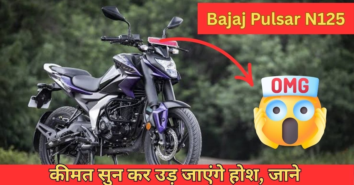 Bajaj Pulsar N125