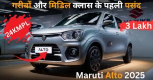Maruti Alto 2025