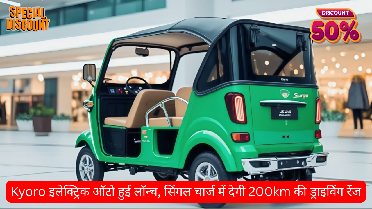 kyoro electric auto