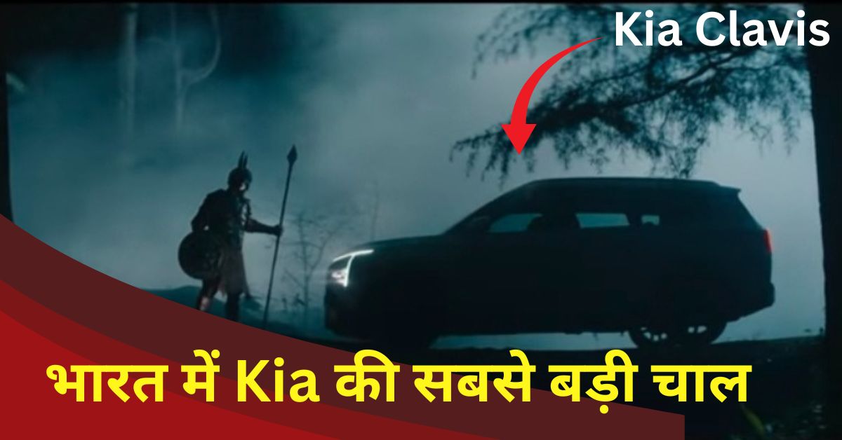 Kia Clavis